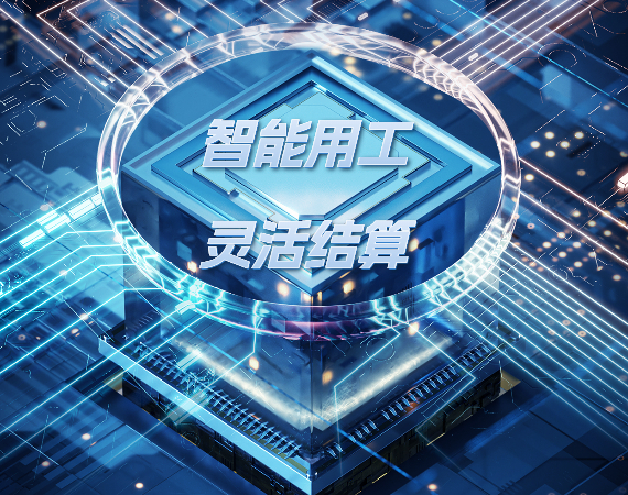 企业发佣